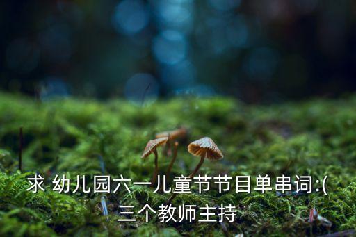 幼儿园舞蹈波斯猫