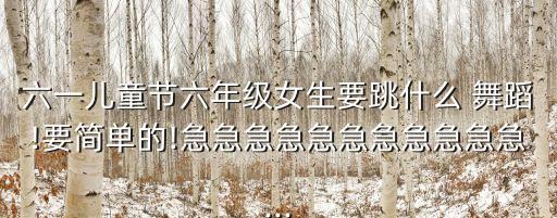 扇子舞茉利花舞蹈视频教学