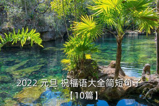元旦祝福视频舞蹈,2023元旦祝福视频卓依婷