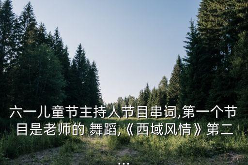 春晓舞蹈张欣怡,张欣怡 春晓