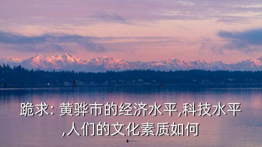 黄骅开发区舞蹈班,黄骅爵士舞蹈班哪个好