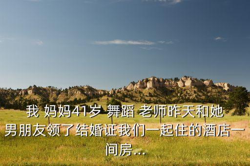 舞蹈老师妈妈