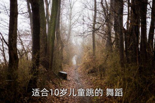 幼儿简单初学舞蹈