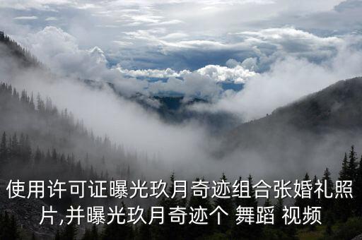 月的舞蹈视频,大家一起来舞蹈视频