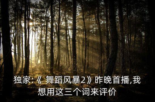 舞蹈演员李艳超视频