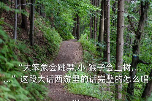 小猴子儿童舞蹈,三只小猴子舞蹈视频