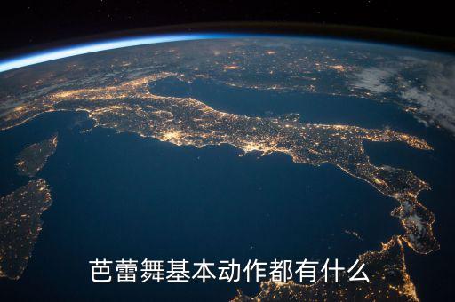 芭蕾舞者的舞蹈姿势,原子之心芭蕾舞者姿势怎么摆