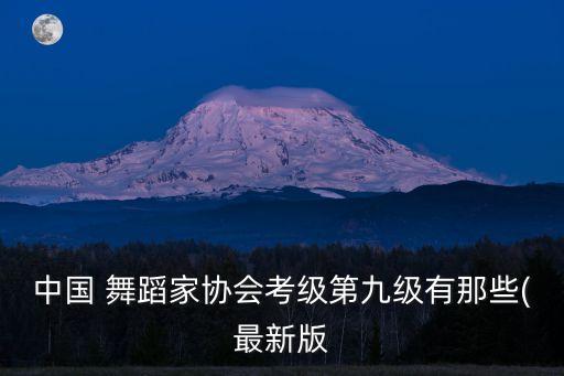 儿童舞蹈跑跳步组合