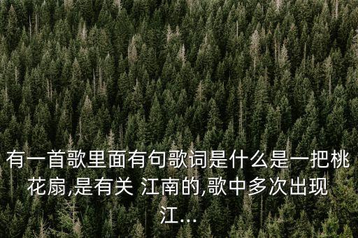 唐诗江南舞蹈,唐诗里描写江南的10句