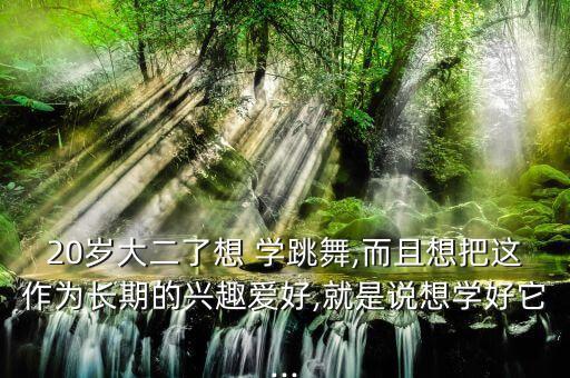 中老年学跳民族舞蹈,学跳民族舞蹈视频教程