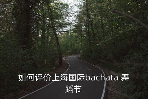 中国舞蹈节标志,第八届中国舞蹈节开幕式