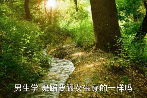 短袖短裤的舞蹈服装,蓝色短裤白色短袖是什么服装