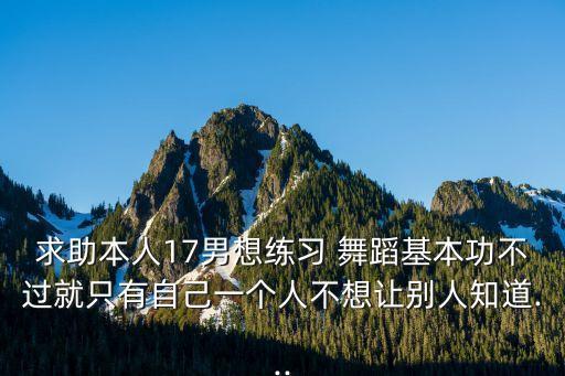 舞蹈前强脸总歪,舞蹈后强脸视频