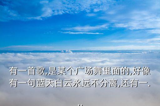 旧梦一场舞蹈结尾