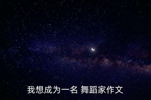 杨丽萍关于舞蹈的名言,舞蹈杨丽萍名言事迹