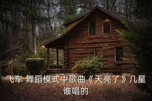 柒月舞蹈视频教学,sing女团柒月舞蹈视频