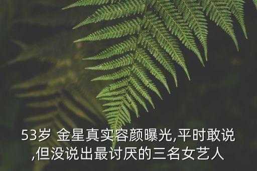 舞蹈家金星与杨美琦,金星是世界级舞蹈家吗