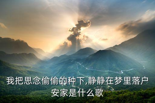 对面的小姐舞蹈歌曲