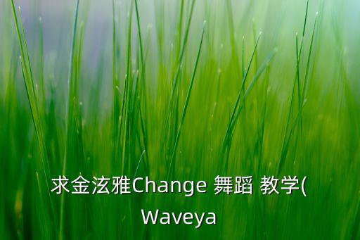致青春舞蹈视频教学,青春就这young舞蹈视频教学