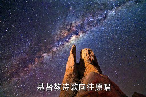 基督教舞蹈我在这里