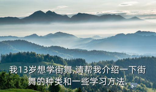舞蹈少年教学分解动作,少年舞蹈教学视频