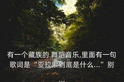舞蹈吉祥mp3