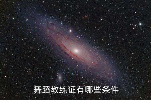 csda三级爵士舞蹈