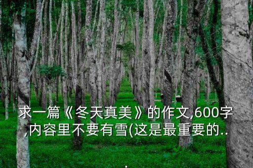 雪之下舞蹈,雪distance舞蹈