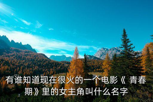 青春乐园 舞蹈视频,青春的告白舞蹈视频完整版