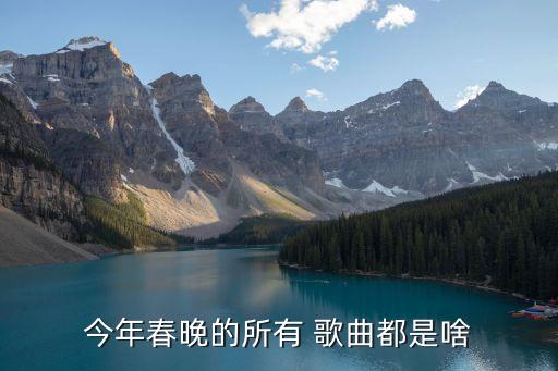 回族花儿舞蹈歌曲大全,维语舞蹈歌曲大全100首