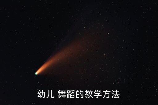 舞蹈教学法试卷