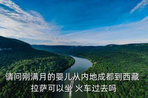 幼儿舞蹈火车开到拉萨,火车开到拉萨来舞蹈