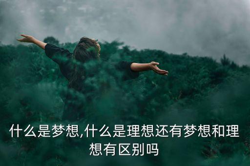 希望与梦想的舞蹈视频,小孩子大梦想舞蹈视频完整版