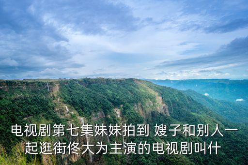 嫂子颂舞蹈视频,歌曲嫂子颂歌曲视频