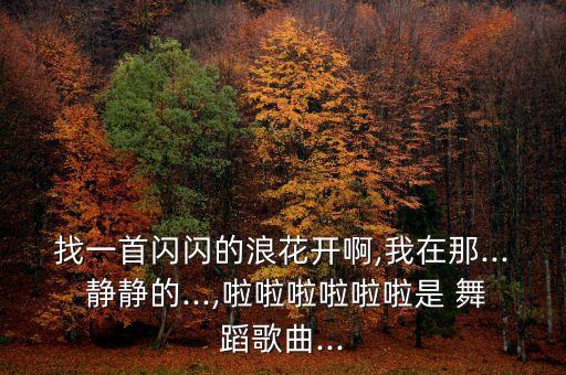 舞蹈乌兰木伦静静,静静广场舞乌兰木伦背面演示