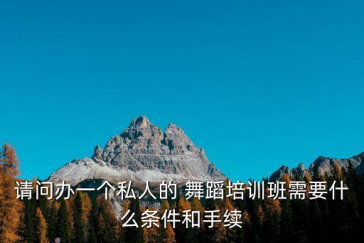 少儿舞蹈机构创业,扬州比较有名的少儿舞蹈机构