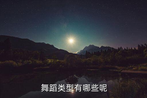 钢管儿舞的舞蹈,中国舞九儿舞蹈教学视频