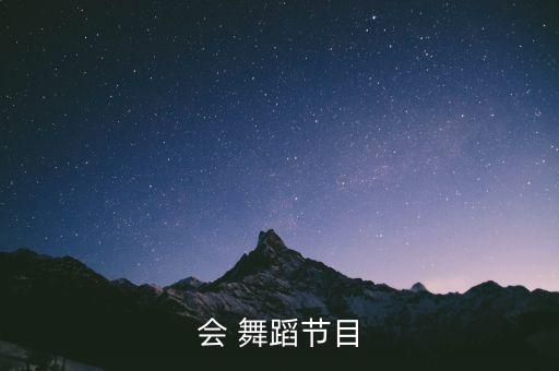歌曲天竺少女的舞蹈,天竺少女舞蹈完整版