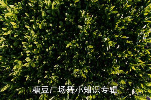 劲爆桃花运舞蹈,桃花运男子舞蹈视频完整版