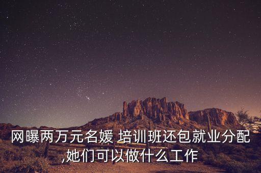 成都舞蹈培训包分工作,成都kpop舞蹈培训