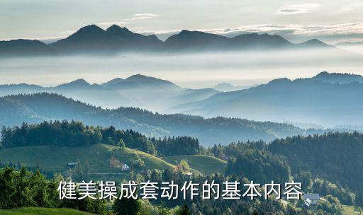 学生舞蹈健身操,舞蹈学生压腿痛哭