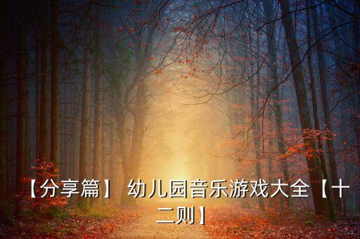 吃西瓜的幼儿舞蹈,猴王吃西瓜舞蹈视频教学