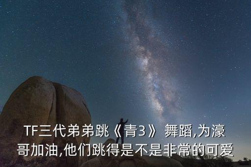 企业加油加油舞蹈视频,加油加油gogo舞蹈视频