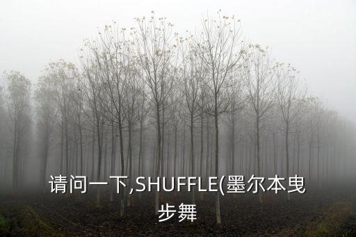 动感活力舞蹈视频下载,集体动感简单轮滑舞蹈视频下载