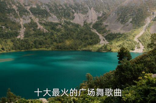 一曲完整的舞蹈视频,一曲兰花花舞蹈视频