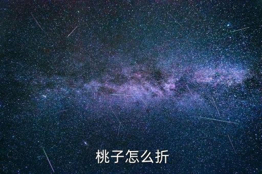 桃子舞蹈东泉背面,东泉舞蹈背面分解教学