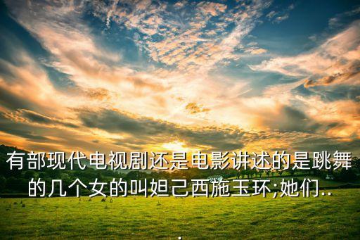 你不懂舞蹈完整版,我的青春你不懂舞蹈视频