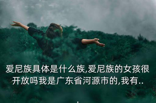 哈尼族舞蹈图片,西双版纳哈尼族舞蹈