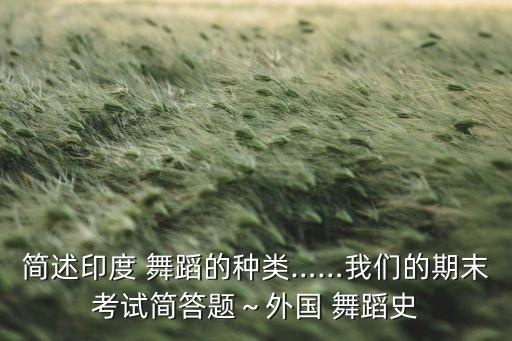 西方舞蹈史发展作品,西方芭蕾舞蹈史