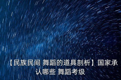 运动彩绸舞蹈视频,幼儿园彩绸舞蹈视频